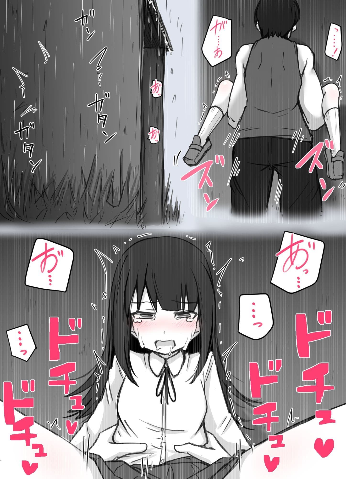襲われ地味っ子 サンプル 7