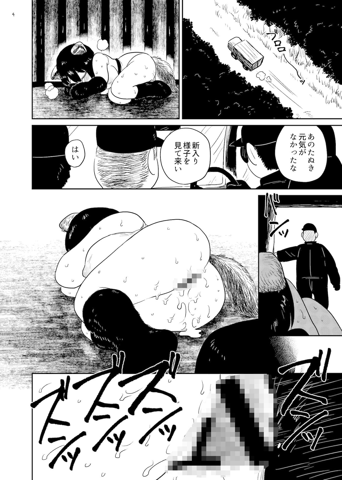 やまぽん娘2 サンプル 2