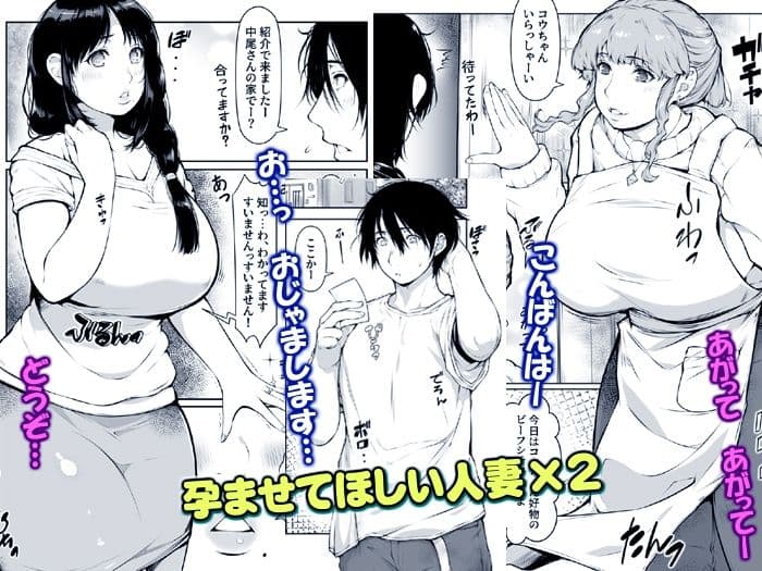 代理射精！僕は妊活中の人妻へ中出し屋さん【夫公認】 サンプル 2
