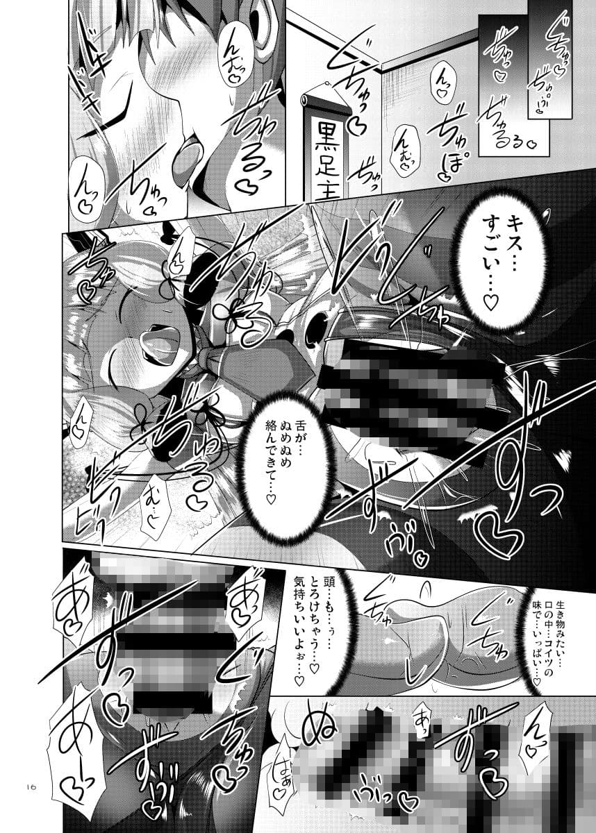 叢雲っくすフェティシズム サンプル 5