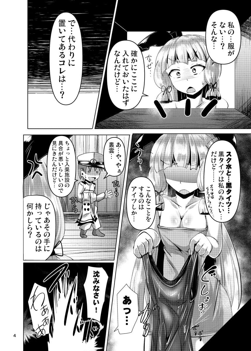 叢雲っくすフェティシズム2 サンプル 1