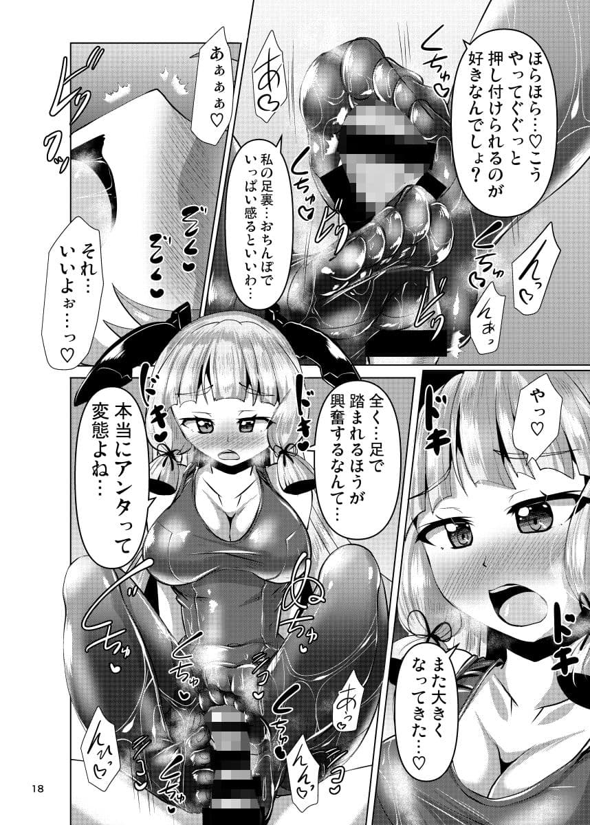 叢雲っくすフェティシズム2 サンプル 6