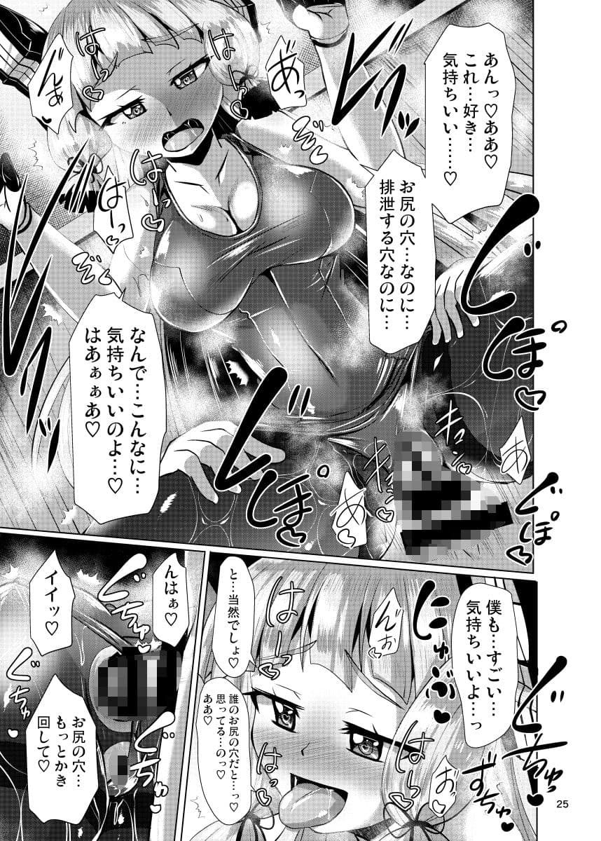 叢雲っくすフェティシズム2 サンプル 8