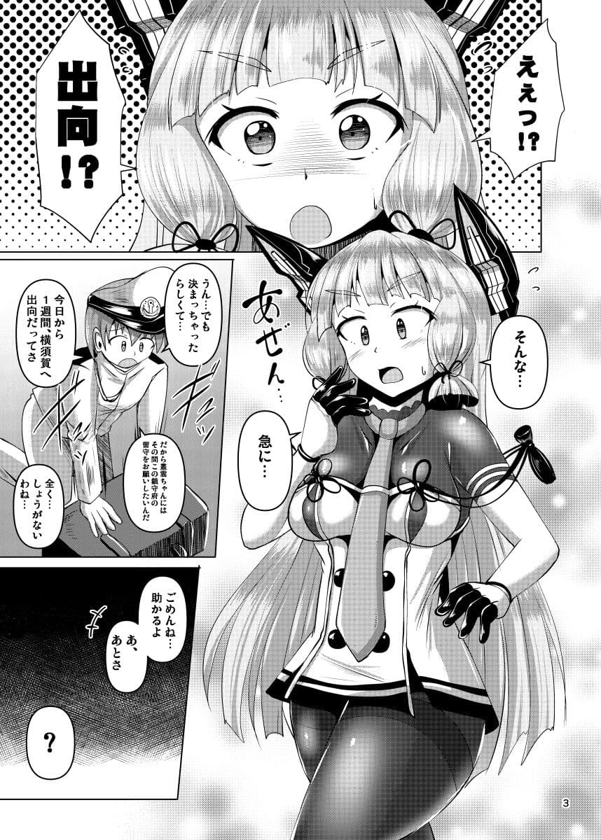 叢雲っくすフェティシズム2.5 サンプル 1