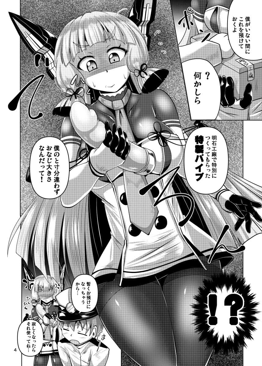 叢雲っくすフェティシズム2.5 サンプル 2