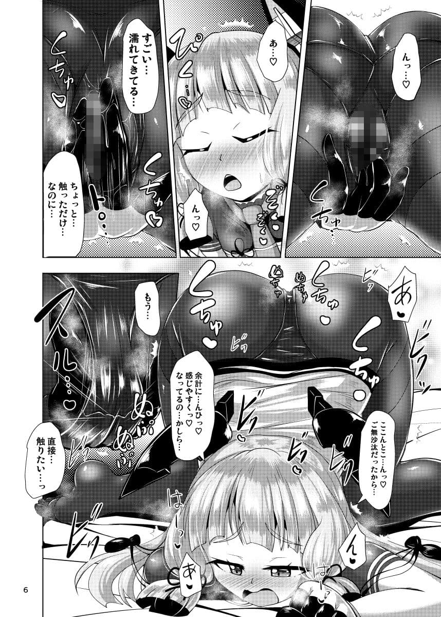 叢雲っくすフェティシズム2.5 サンプル 3