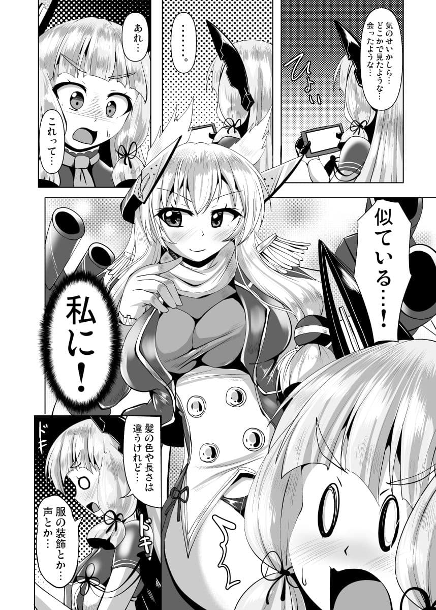 叢雲っくすフェティシズム3 サンプル 2