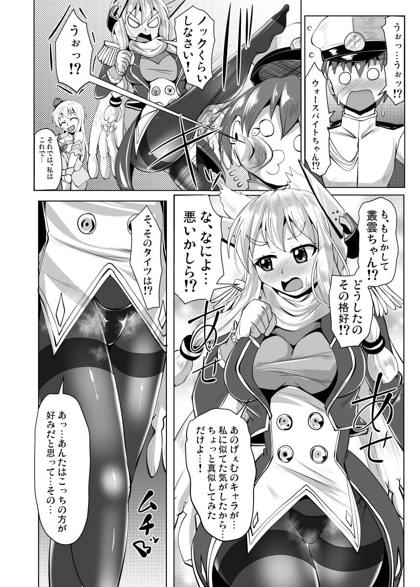 叢雲っくすフェティシズム3 サンプル 3