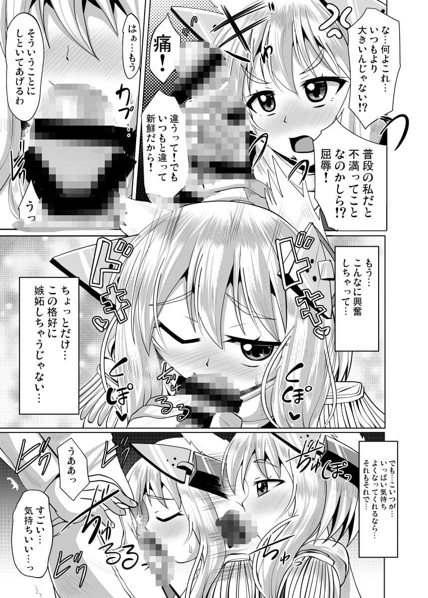 叢雲っくすフェティシズム3 サンプル 4
