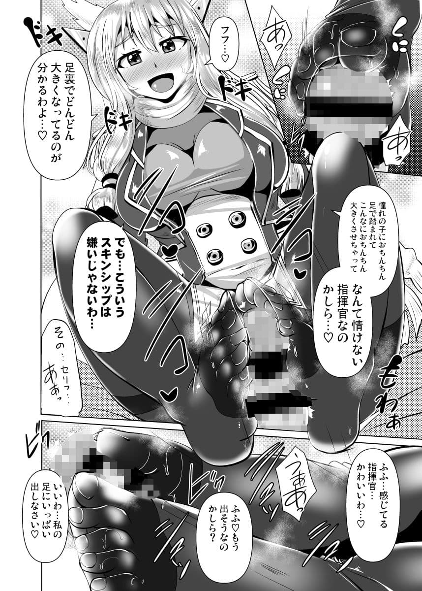 叢雲っくすフェティシズム3 サンプル 5