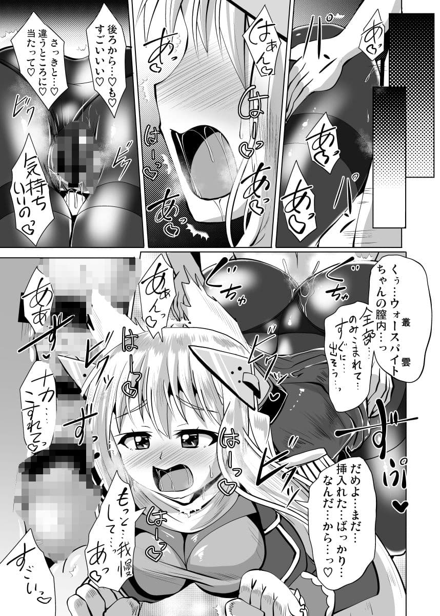 叢雲っくすフェティシズム3 サンプル 7
