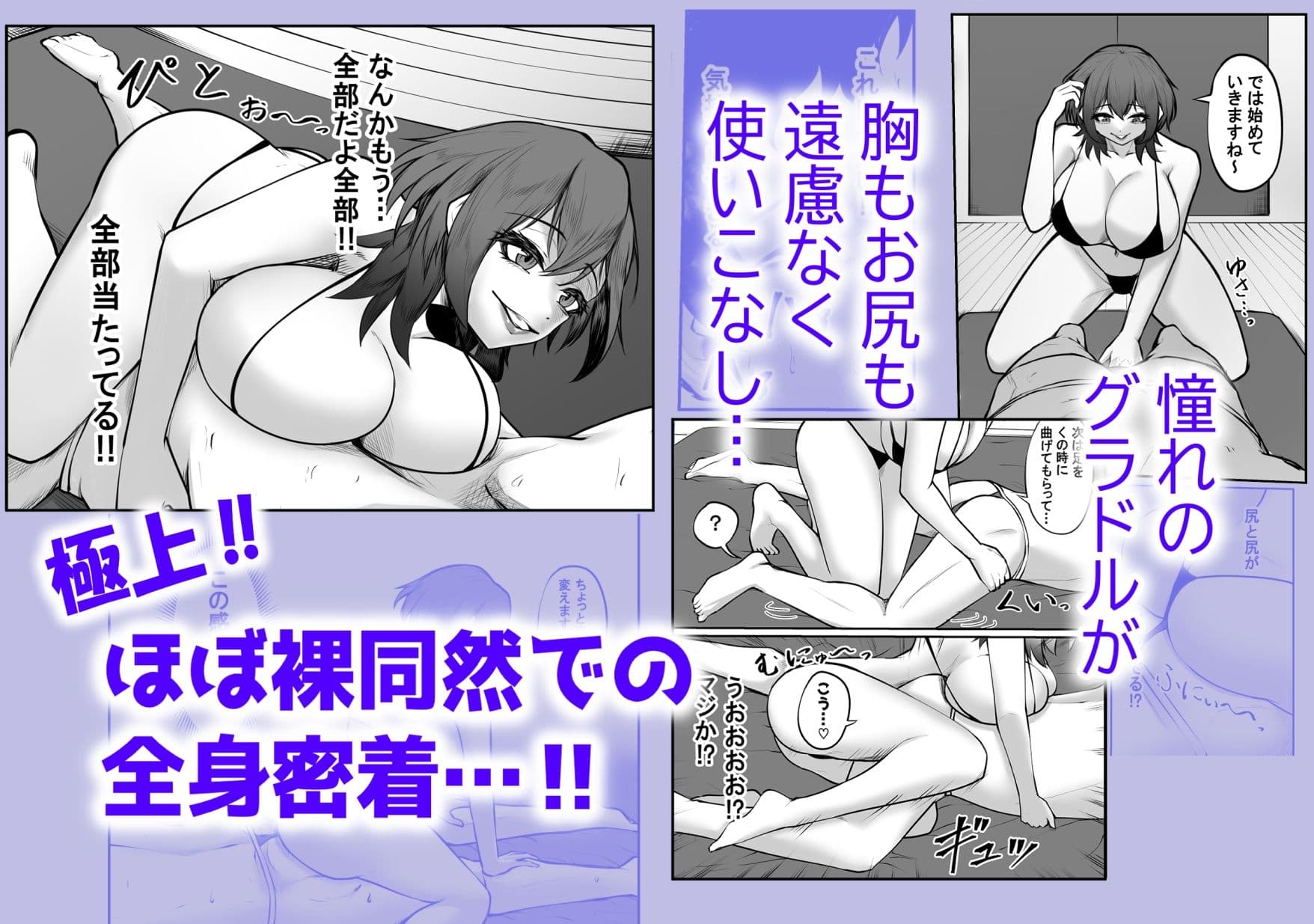冴えない弱男が初めてのメンズエステで推しのグラビアアイドルとヤれたお話 サンプル 3