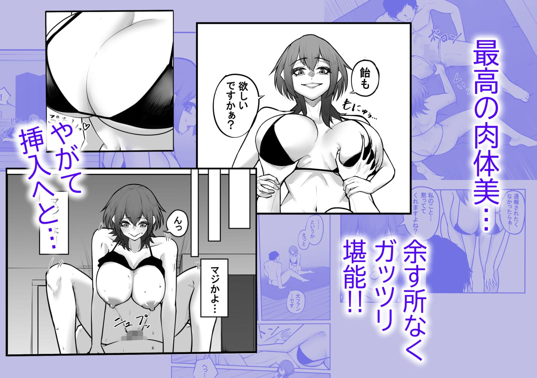 冴えない弱男が初めてのメンズエステで推しのグラビアアイドルとヤれたお話 サンプル 4