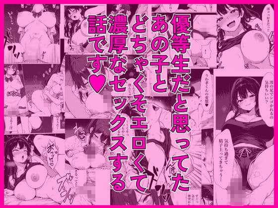 担任の生徒（黒髪清楚爆乳）助けたらお礼に搾精されまくった話 サンプル 6