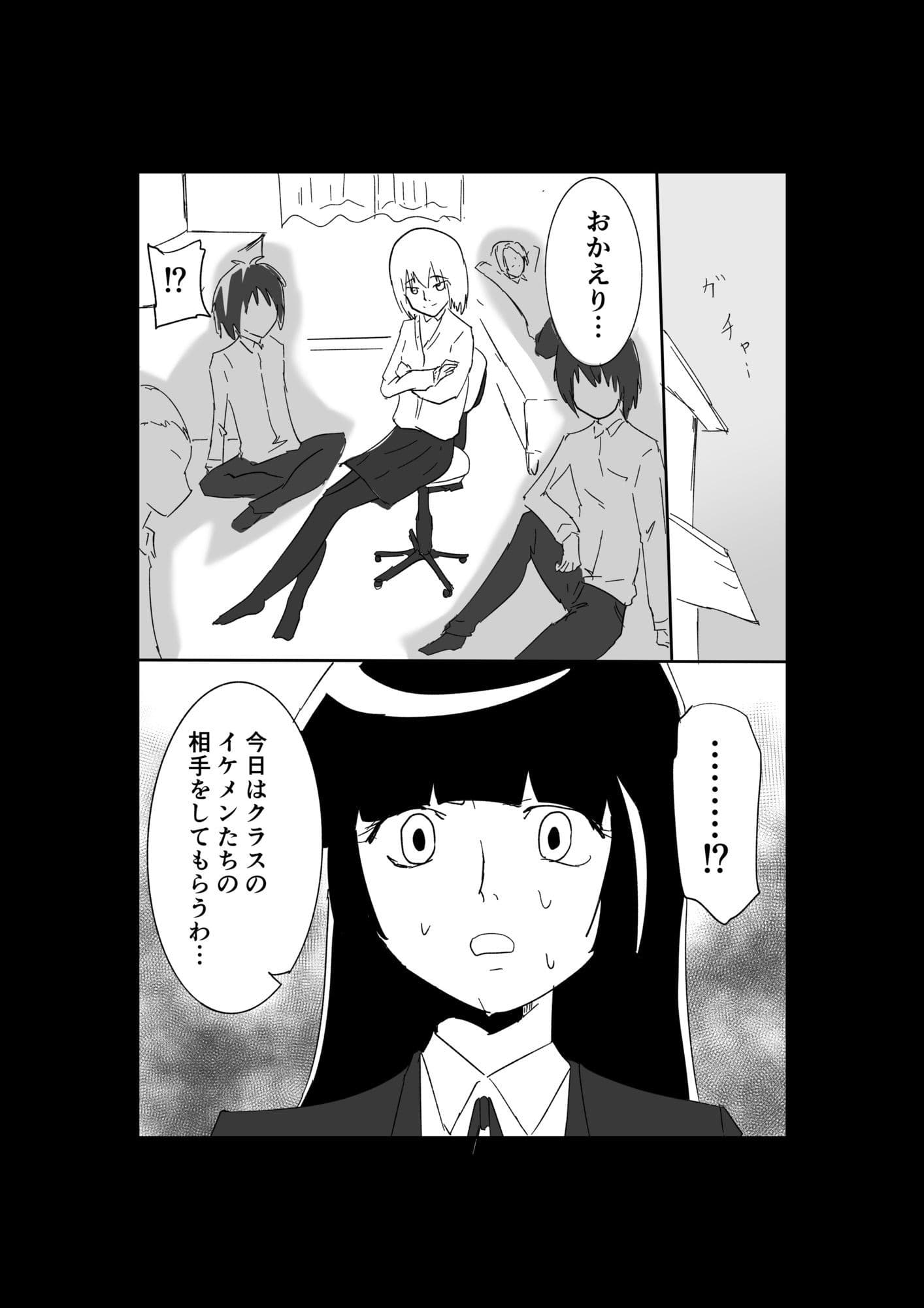 極限羞恥いじめ5 サンプル 1