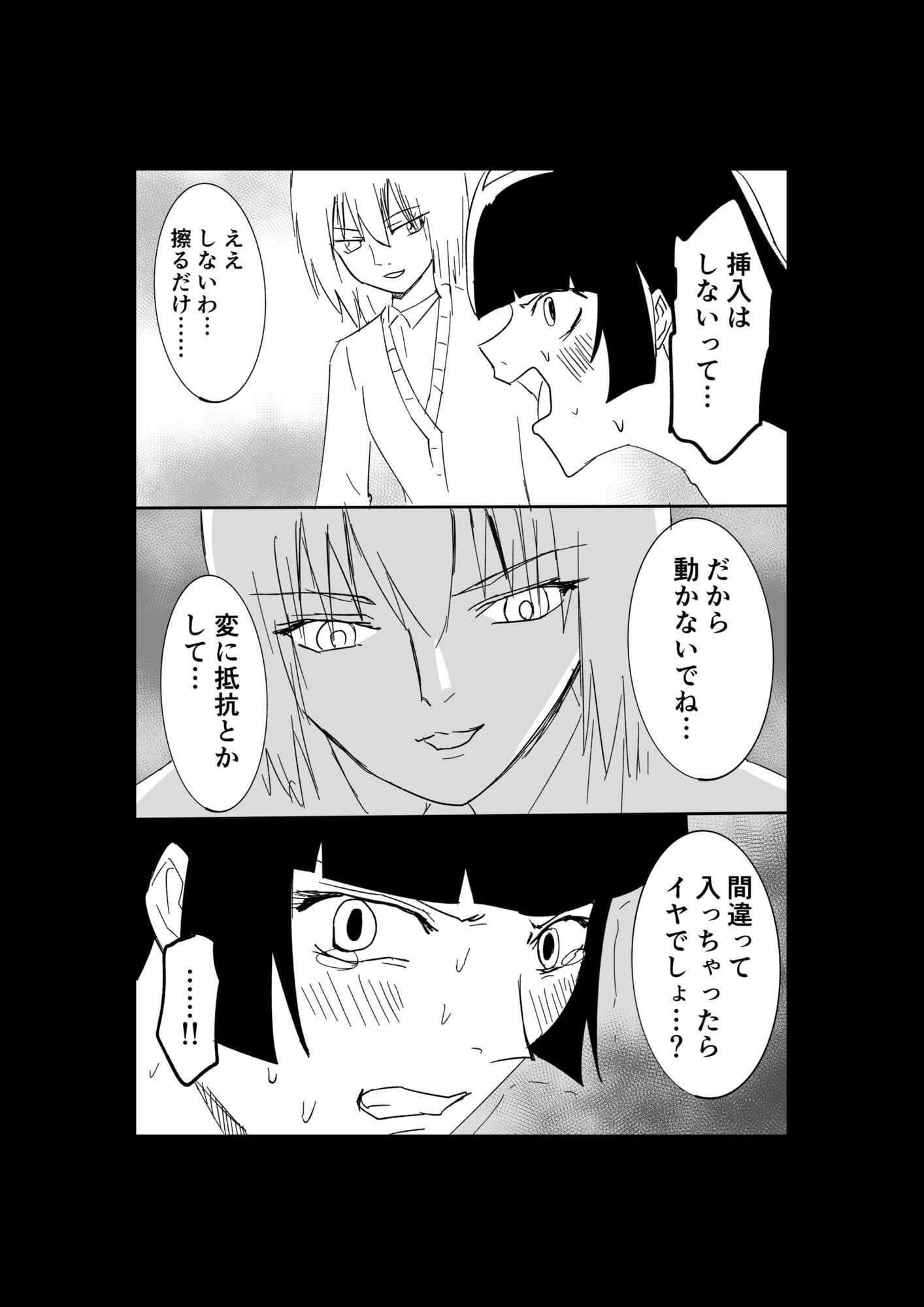 極限羞恥いじめ5 サンプル 10