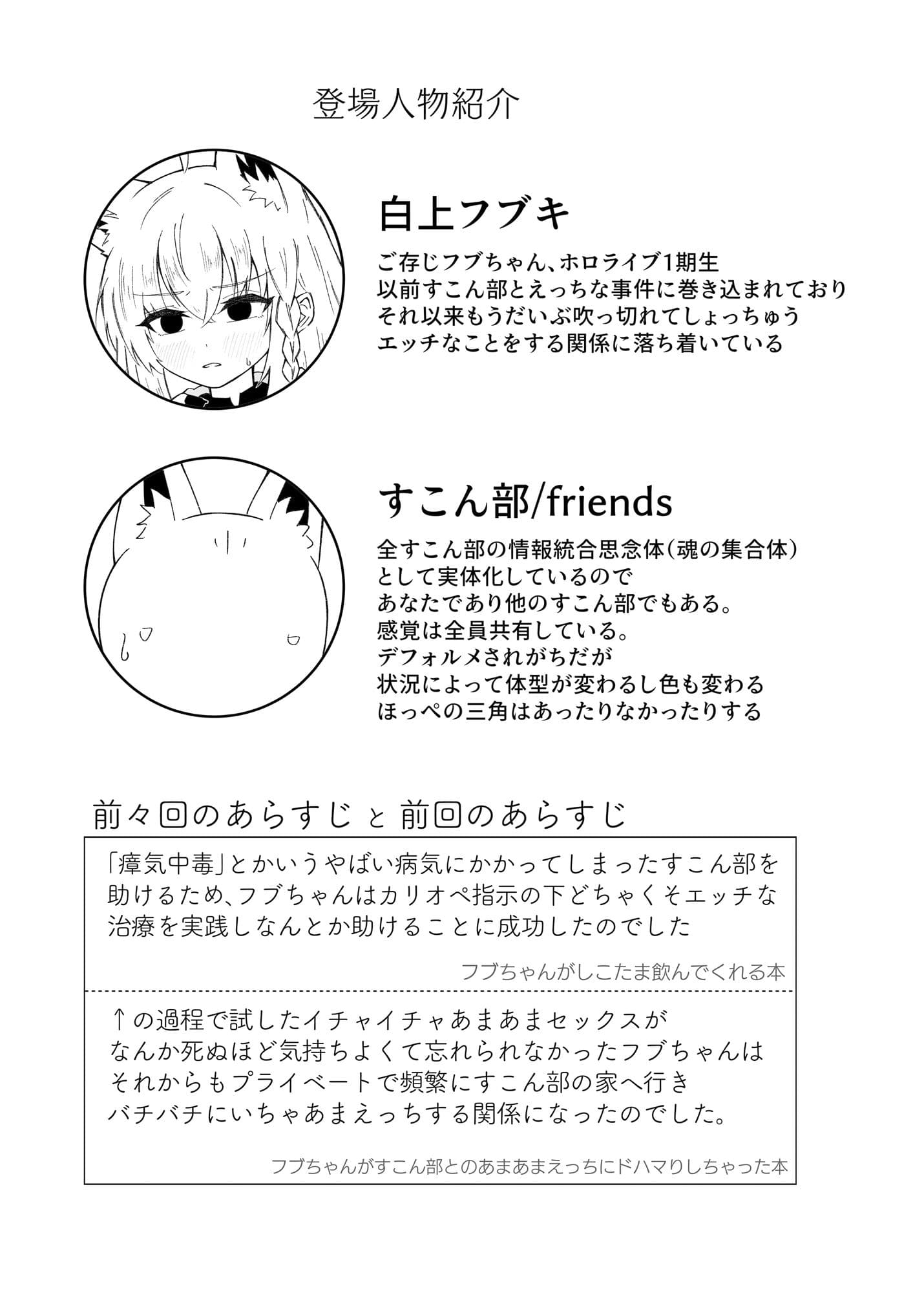 フブぱいであそぶ本 サンプル 1