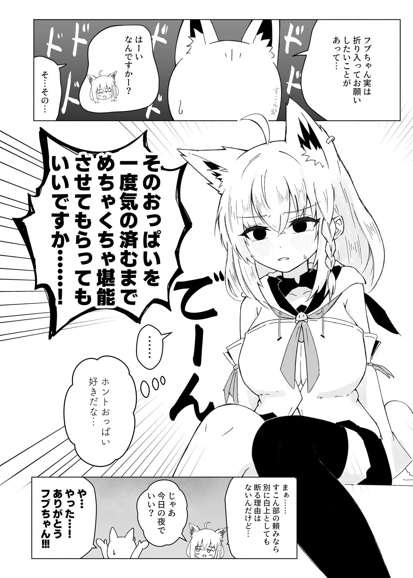 フブぱいであそぶ本 サンプル 2
