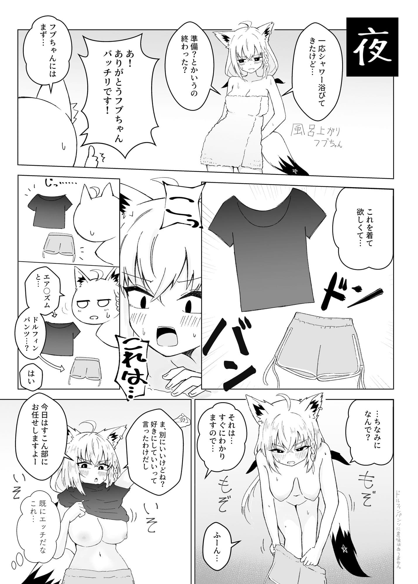 フブぱいであそぶ本 サンプル 3