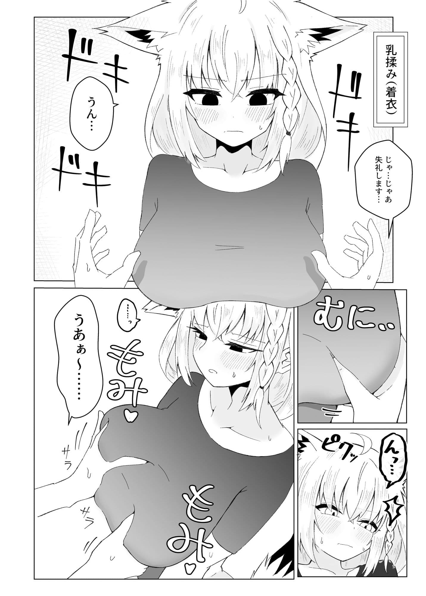 フブぱいであそぶ本 サンプル 4