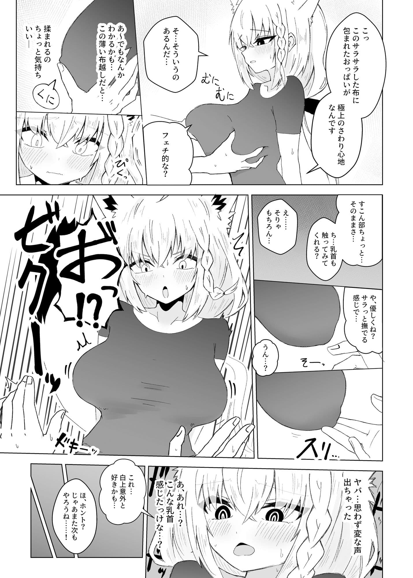 フブぱいであそぶ本 サンプル 5