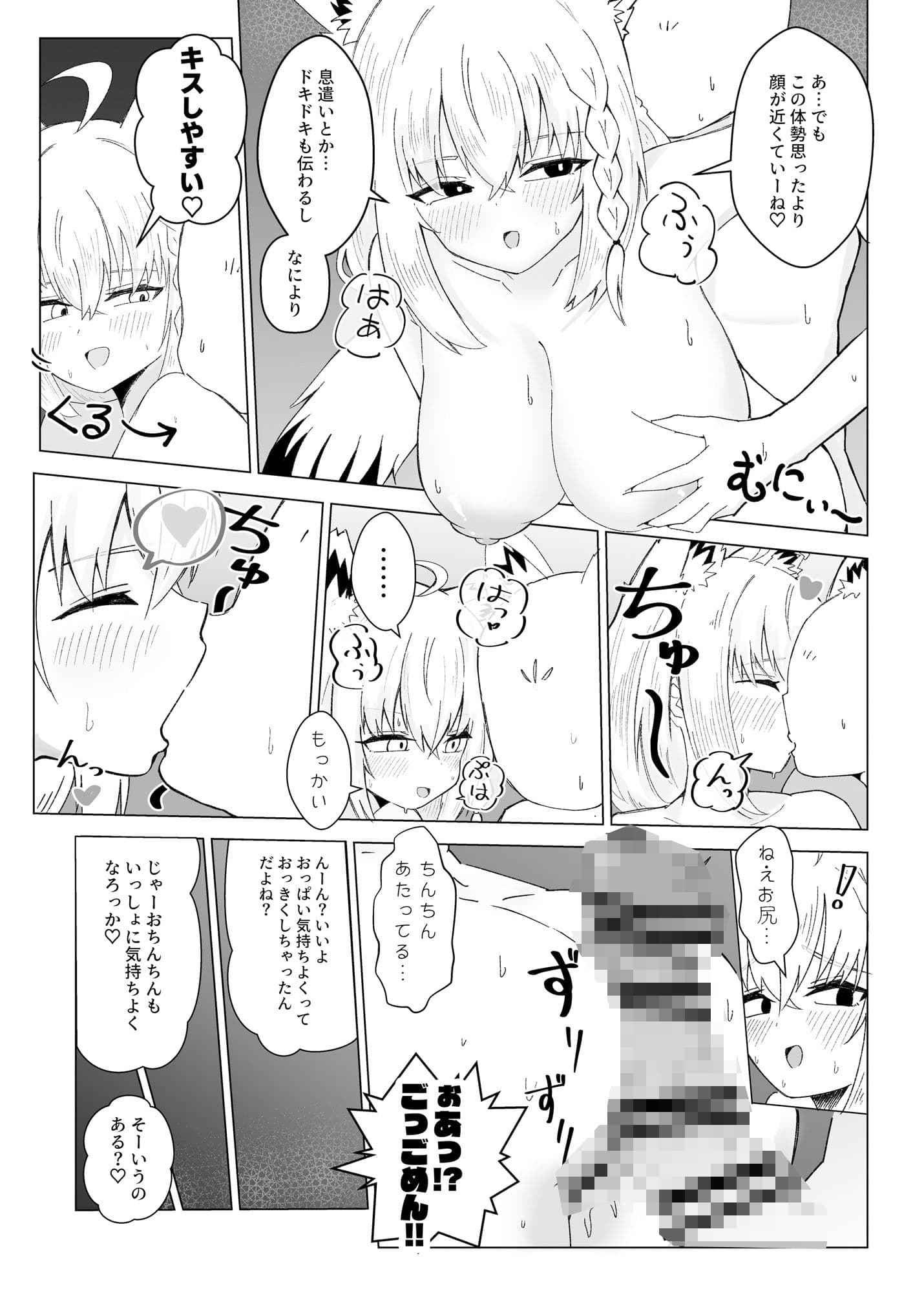 フブぱいであそぶ本 サンプル 7