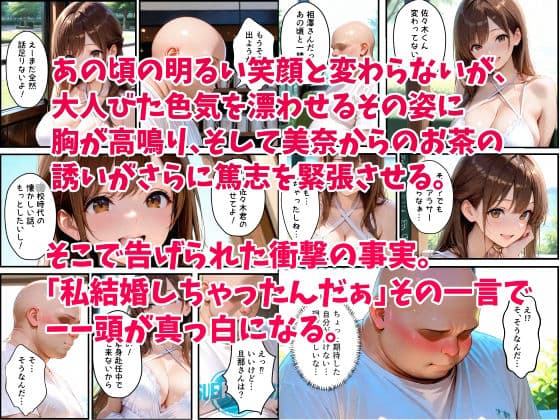 スクールカースト最上位だった憧れの元同級生を寝取って孕ませた話 サンプル 2