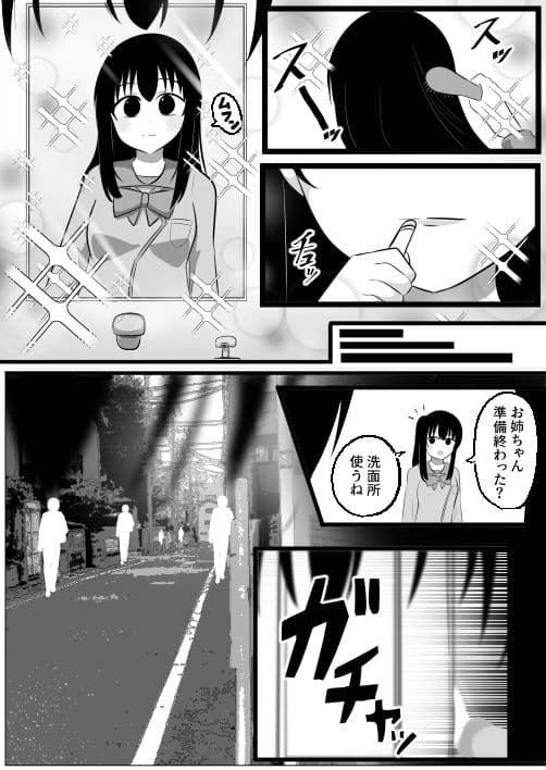 どなどな・どなー〜TS願望おじさん入れ替わり〜 サンプル 1