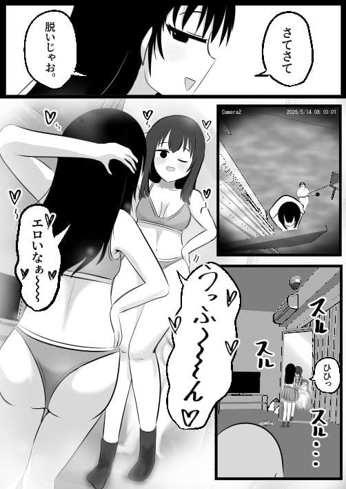 どなどな・どなー〜TS願望おじさん入れ替わり〜 サンプル 10
