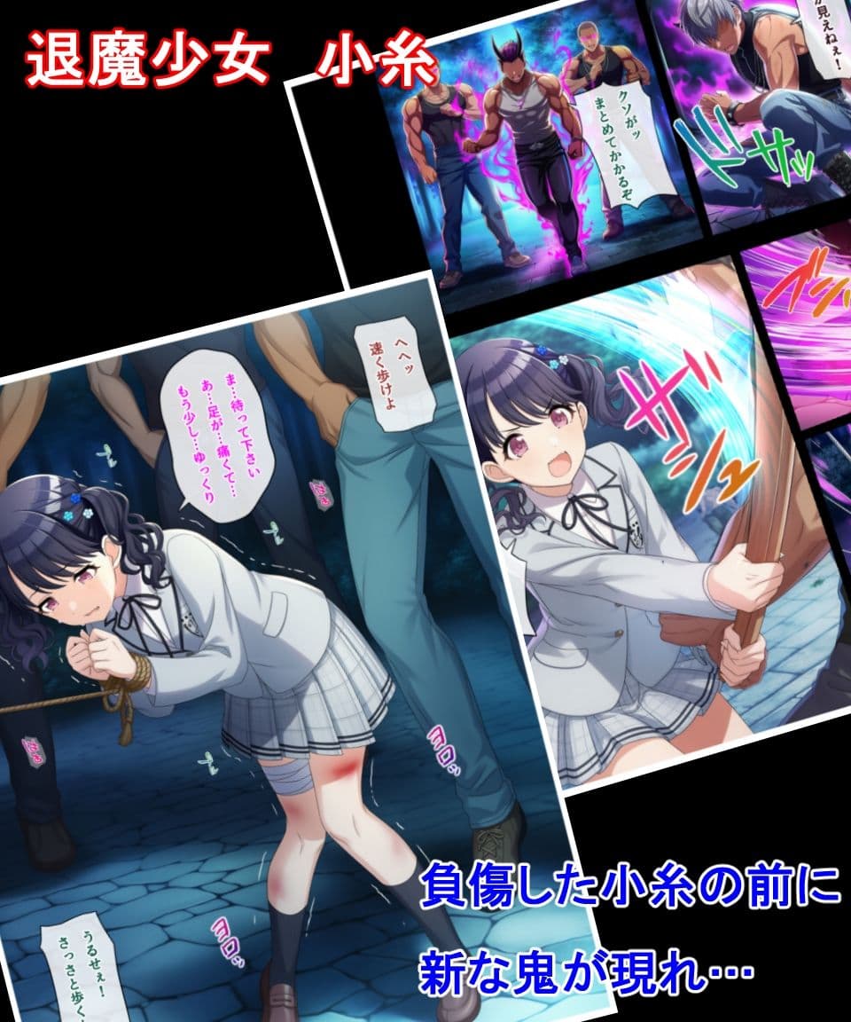 のくちる敗北ヒロインズ サンプル 2