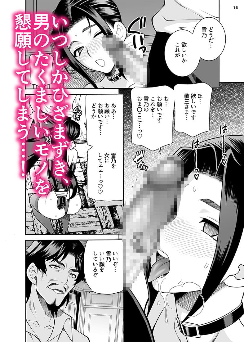 ゆきやなぎの本59 未亡人相続5 濡れ妻は今夜も悶える サンプル 3