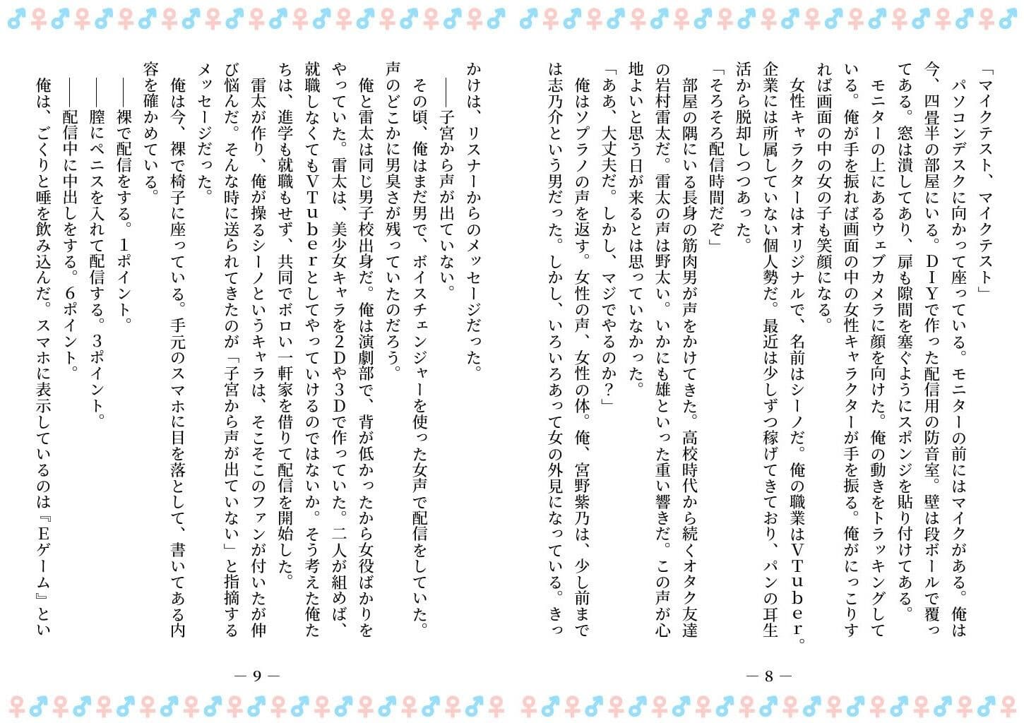 TSFで孕み系  ミヤノシノの場合 サンプル 4