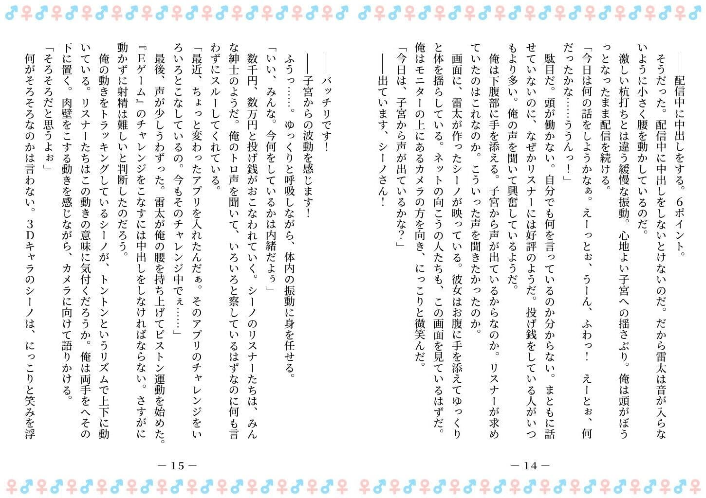 TSFで孕み系  ミヤノシノの場合 サンプル 7
