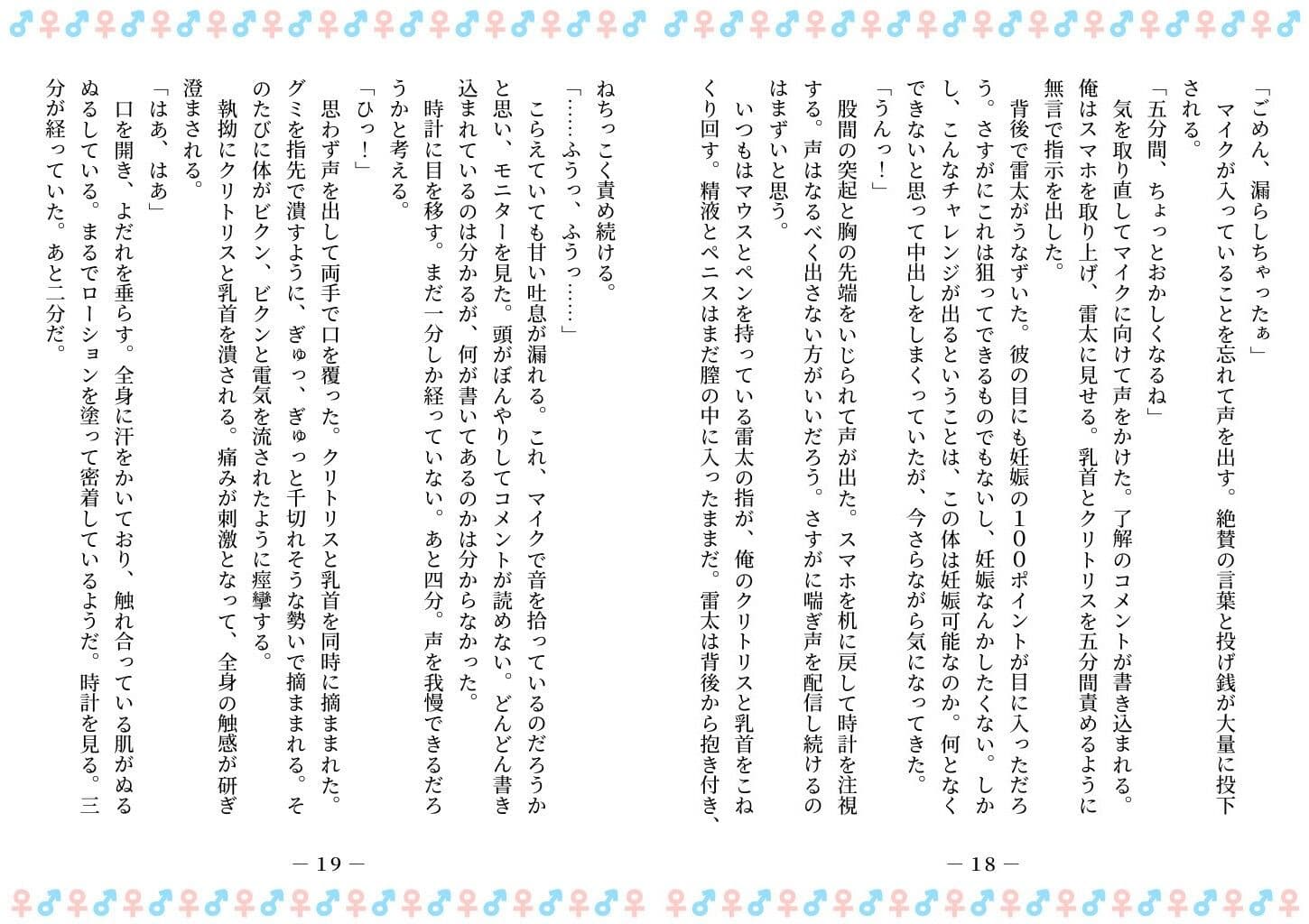 TSFで孕み系  ミヤノシノの場合 サンプル 9