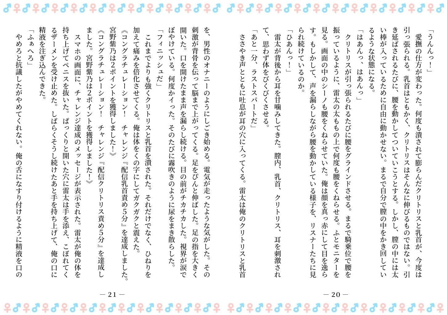 TSFで孕み系  ミヤノシノの場合 サンプル 10