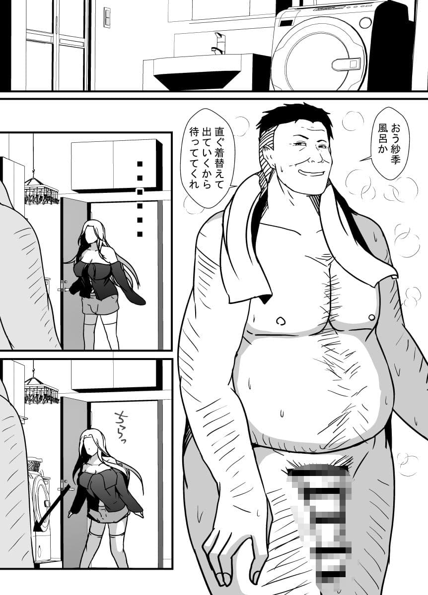 パパのちんぽがこんなに大きかったなんて知らなかった サンプル 2