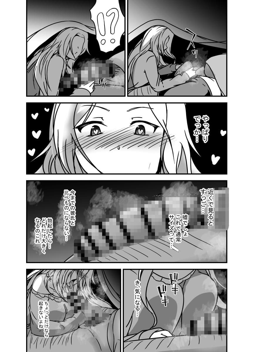 パパのちんぽがこんなに大きかったなんて知らなかった サンプル 5
