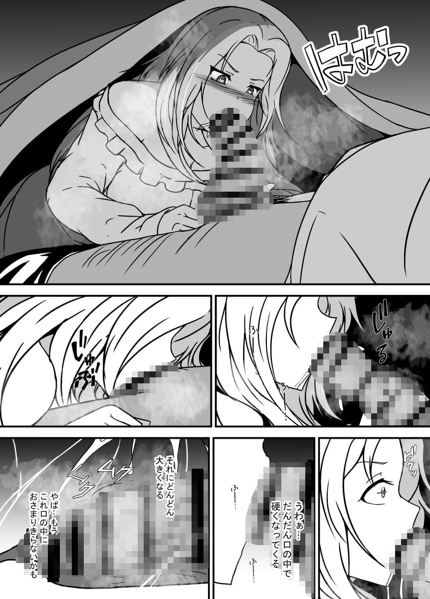 パパのちんぽがこんなに大きかったなんて知らなかった サンプル 6
