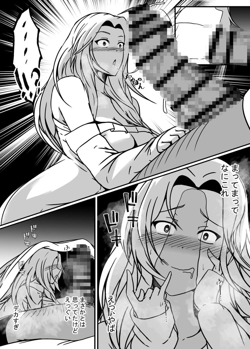 パパのちんぽがこんなに大きかったなんて知らなかった サンプル 7
