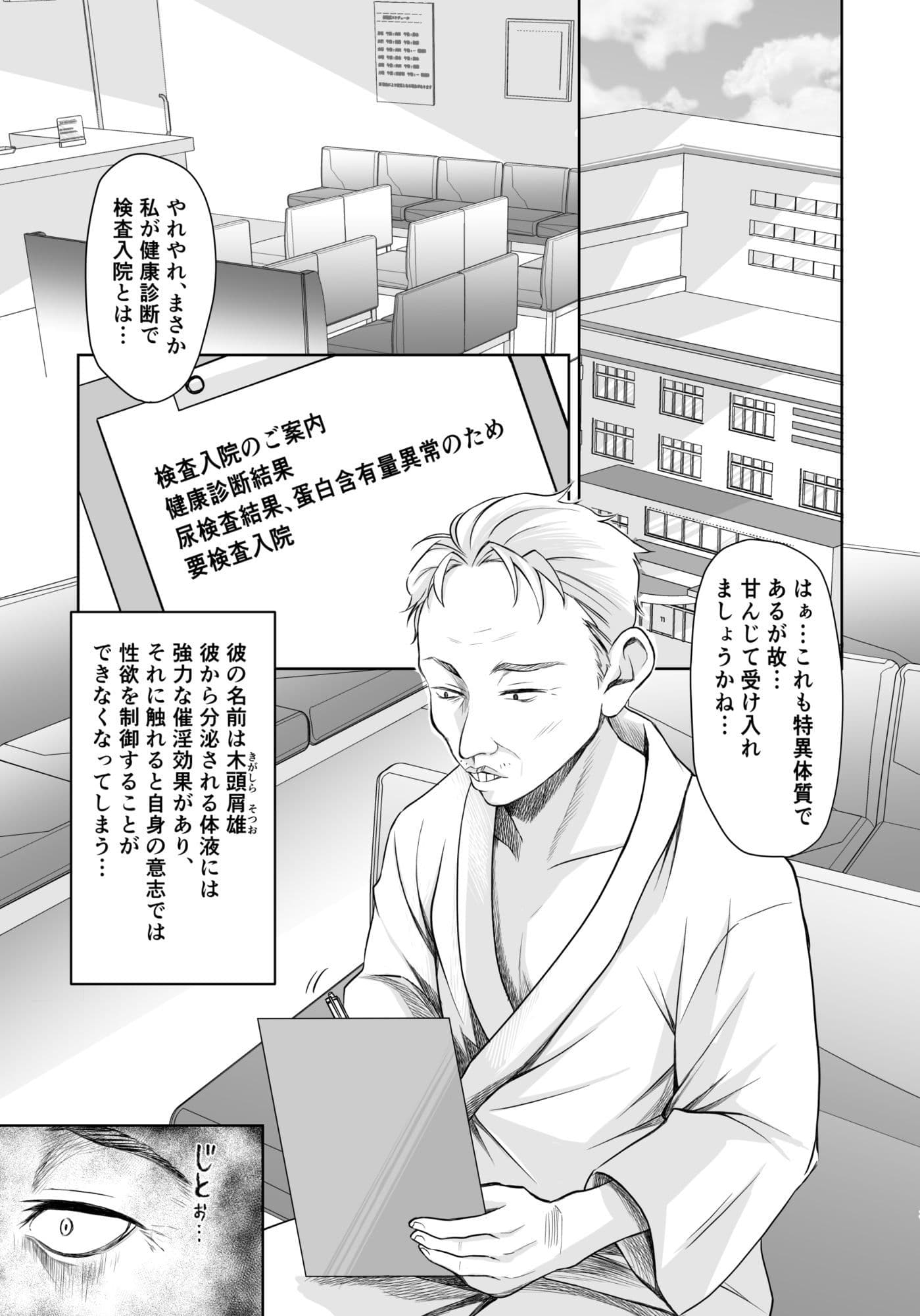 性活推進部特別教育課特殊指導員木頭屑雄 サンプル 1