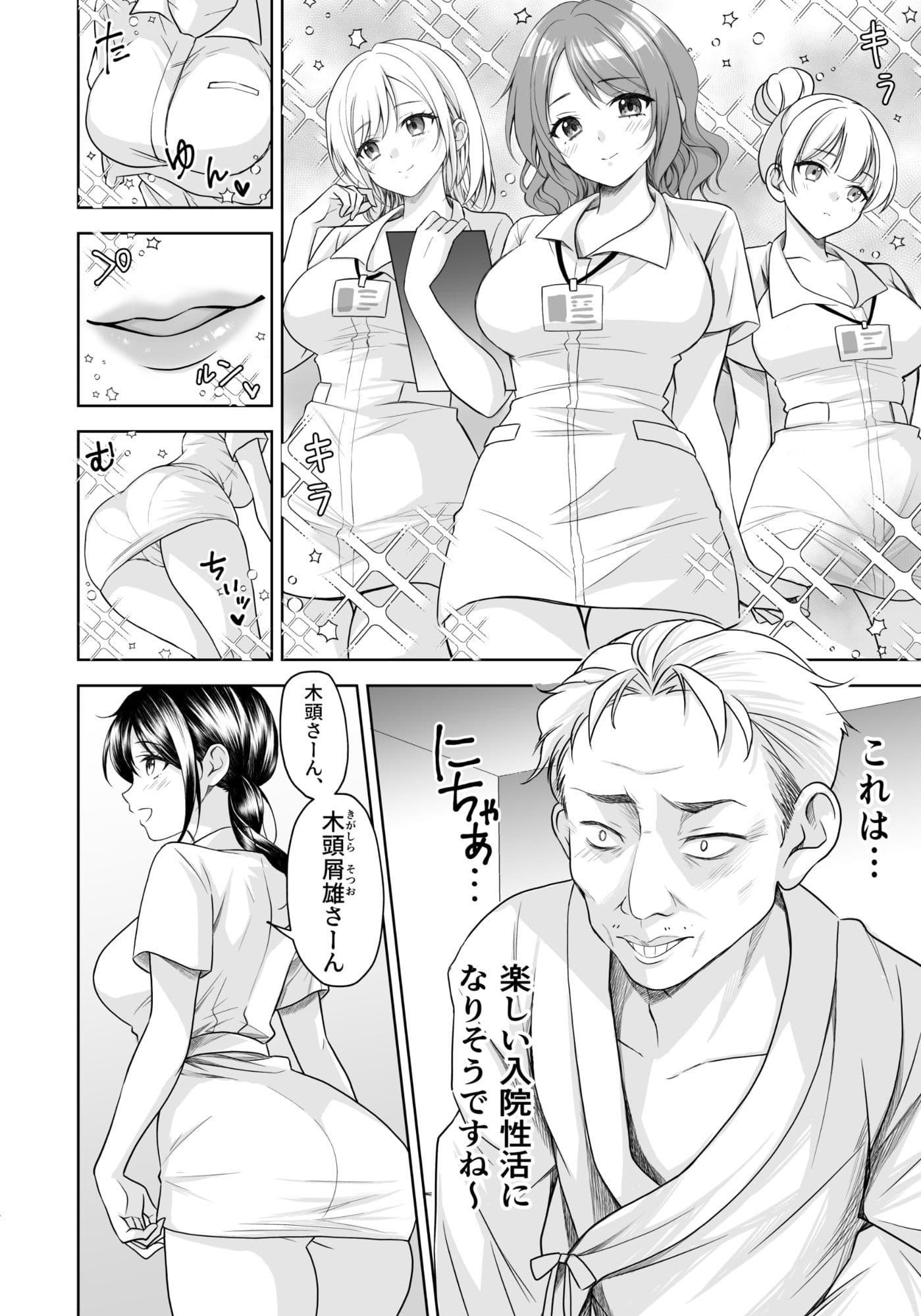 性活推進部特別教育課特殊指導員木頭屑雄 サンプル 2