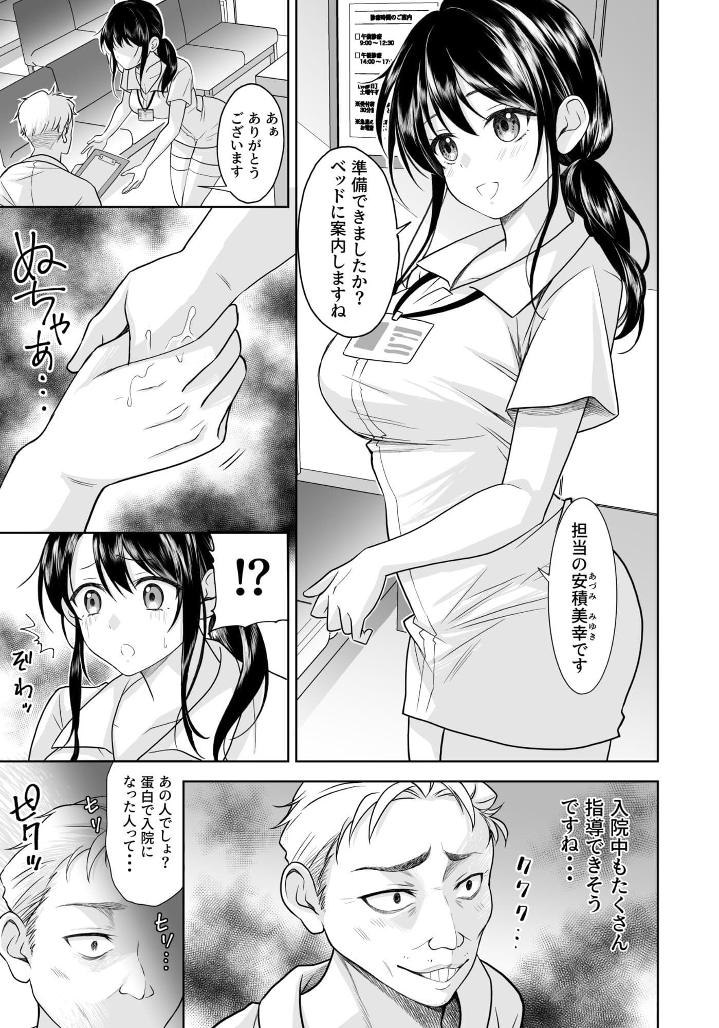性活推進部特別教育課特殊指導員木頭屑雄 サンプル 3