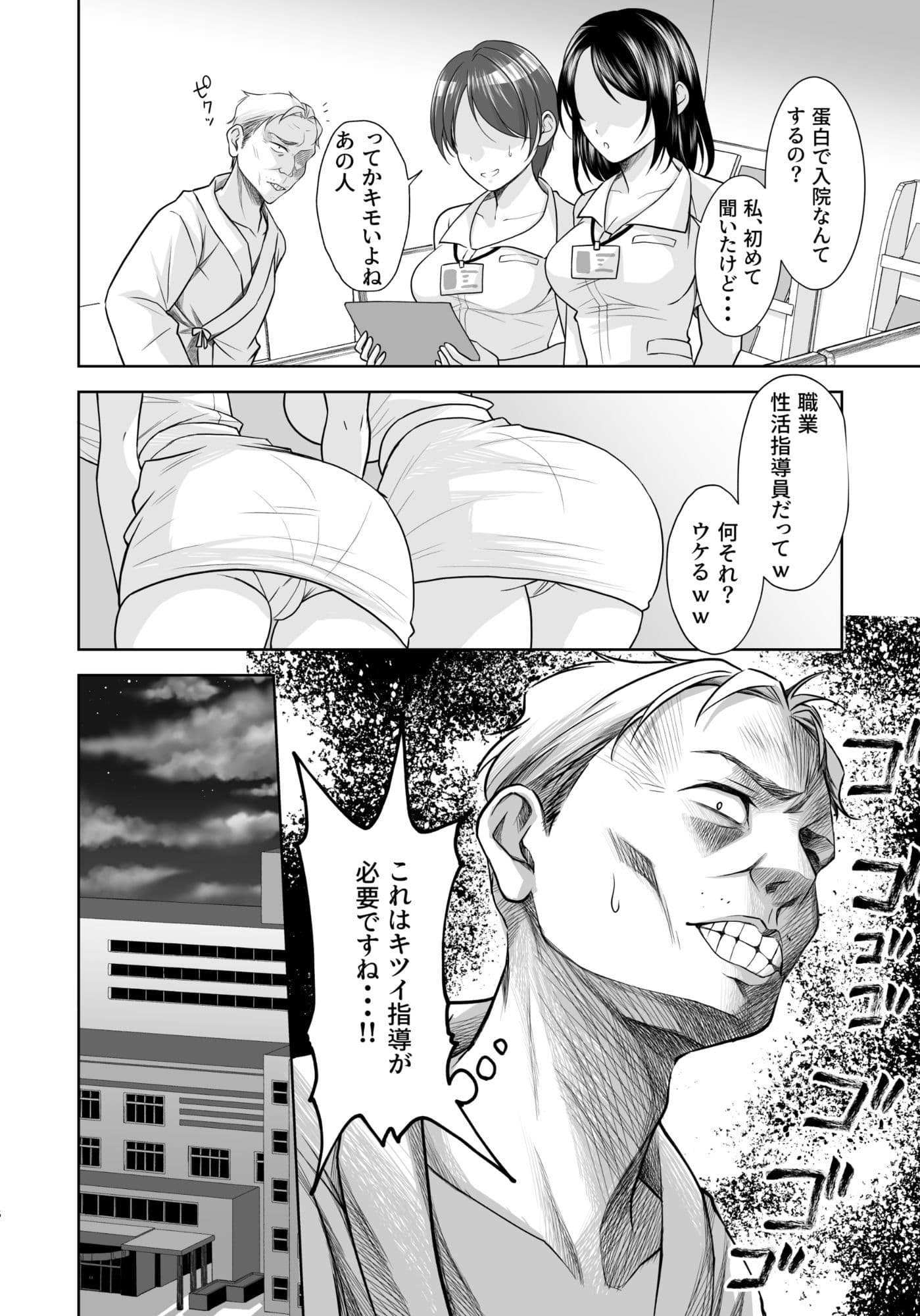 性活推進部特別教育課特殊指導員木頭屑雄 サンプル 4