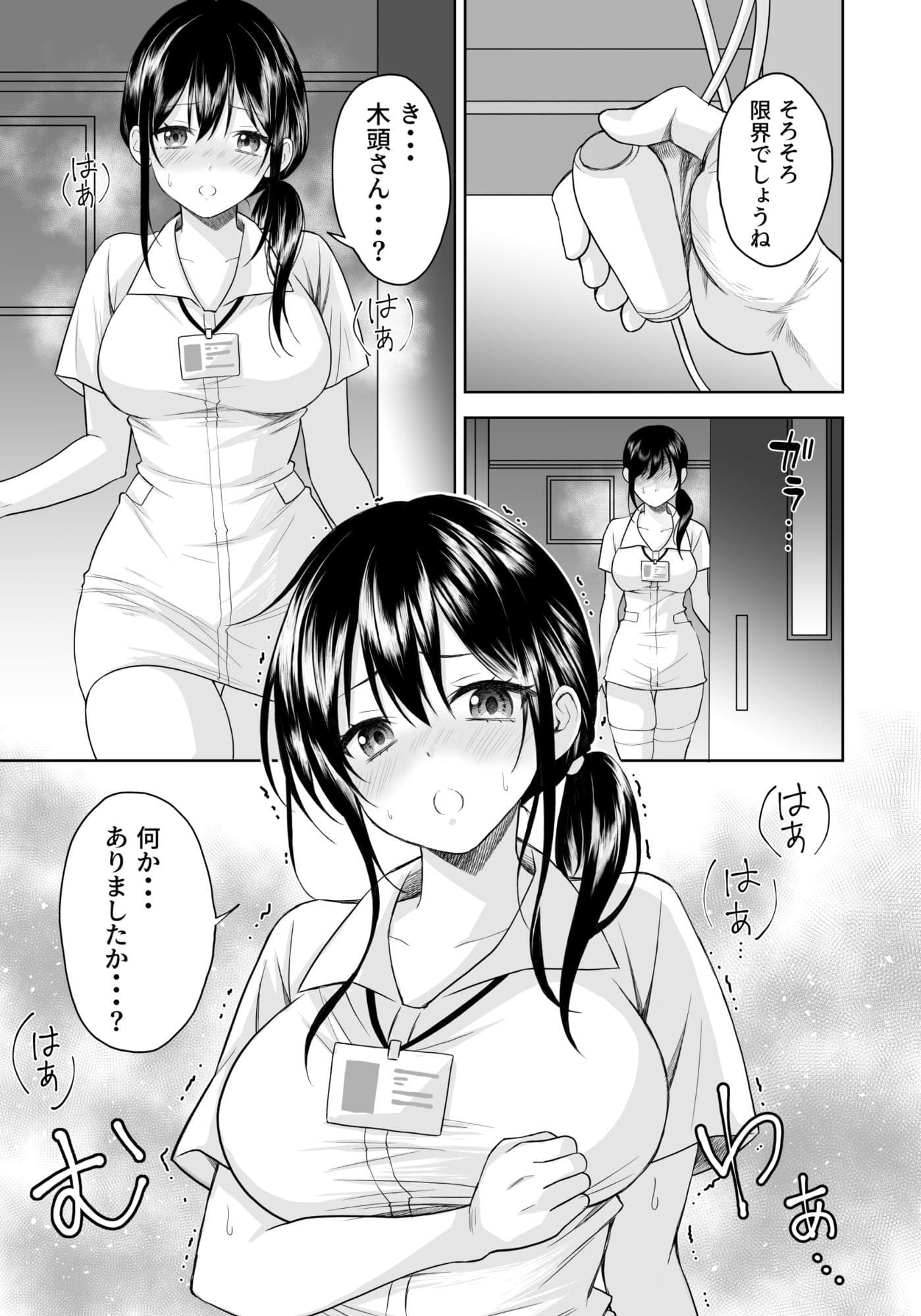 性活推進部特別教育課特殊指導員木頭屑雄 サンプル 5