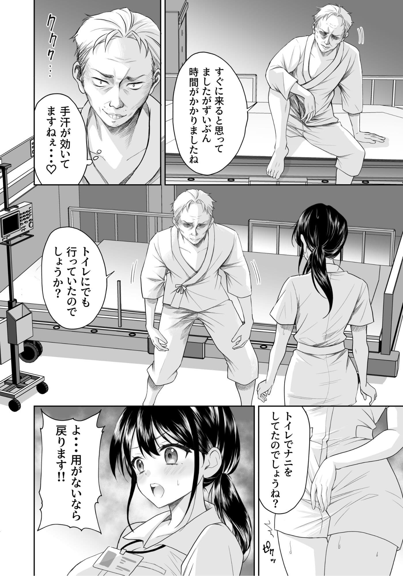 性活推進部特別教育課特殊指導員木頭屑雄 サンプル 6