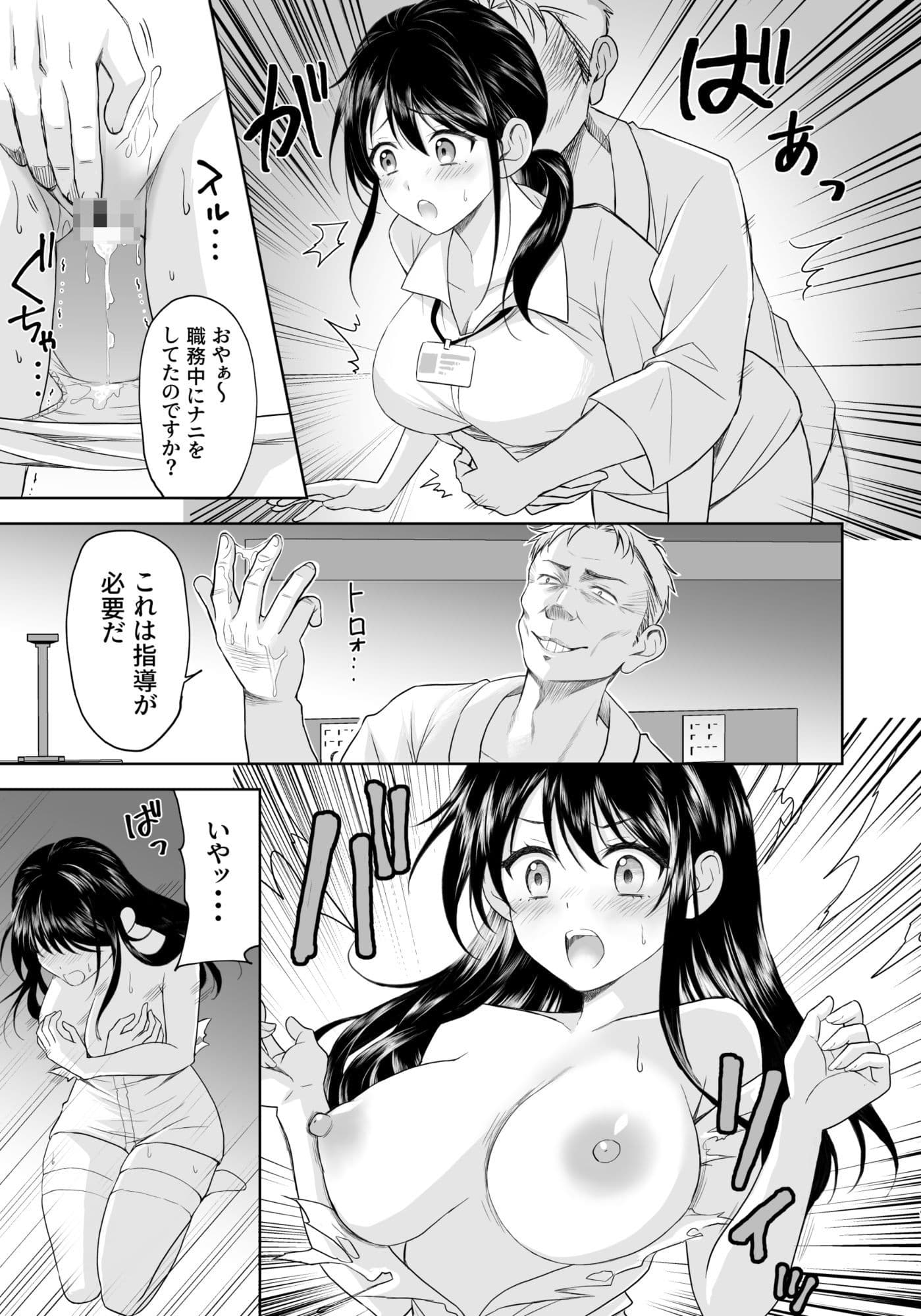 性活推進部特別教育課特殊指導員木頭屑雄 サンプル 7