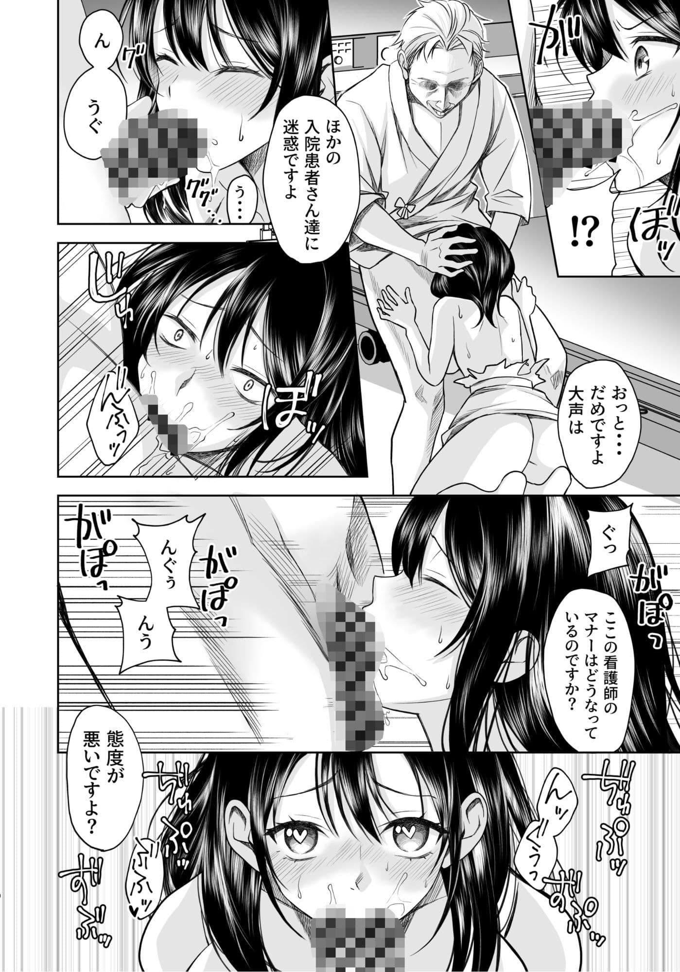 性活推進部特別教育課特殊指導員木頭屑雄 サンプル 8