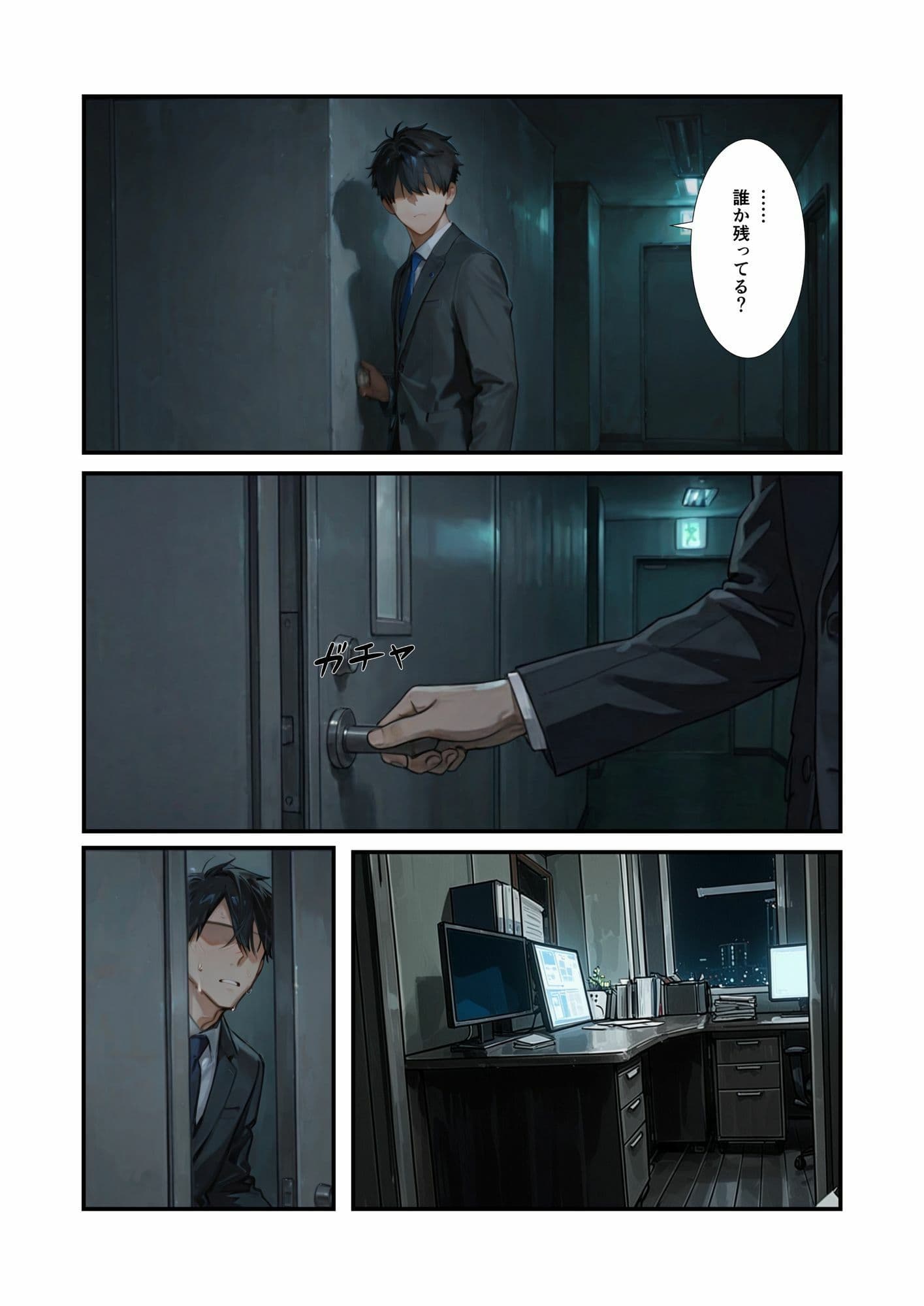 子作りもしごとのうち サンプル 1