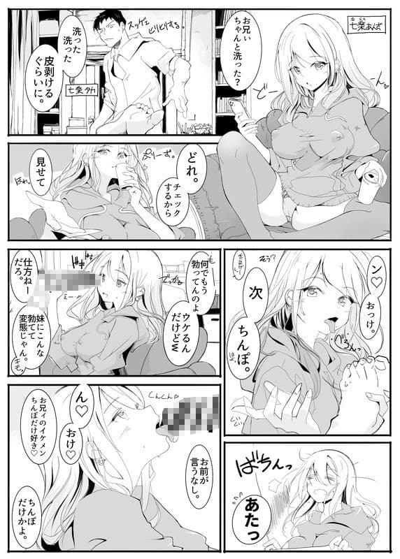 いもうとみっしょん（はーと） サンプル 2