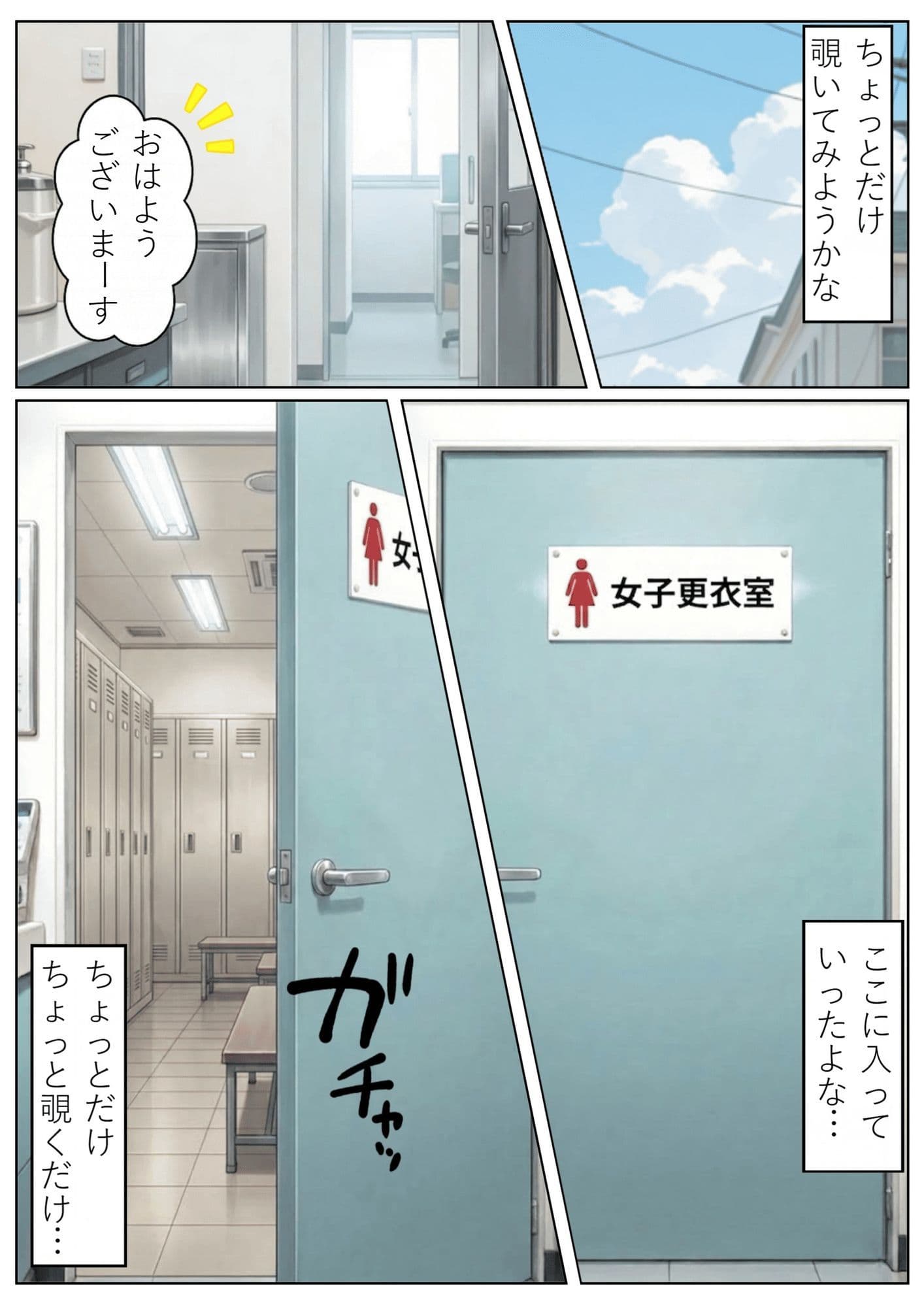 昔の教え子NTR 第2話「踏み込まれる日常」 サンプル 7